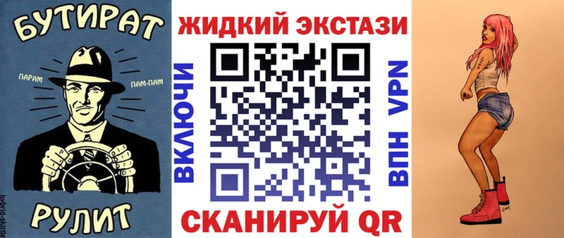БУТИРАТ буратино Плавск