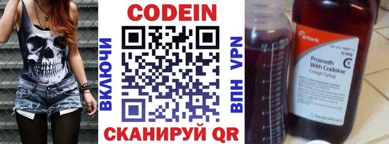 дарнет шоп  Плавск  Codein напиток Lean (лин) 