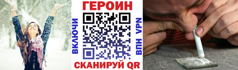 ГЕРОИН хмурый наркошоп Плавск