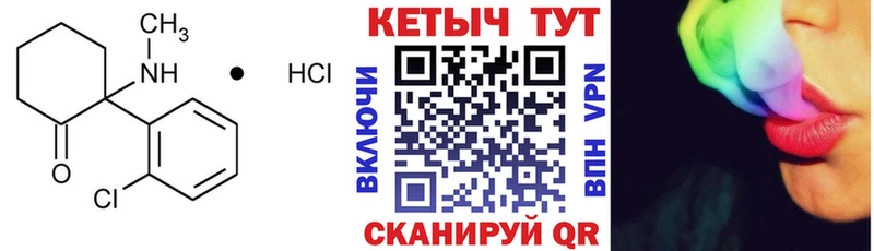 Кетамин ketamine  закладка  Плавск 