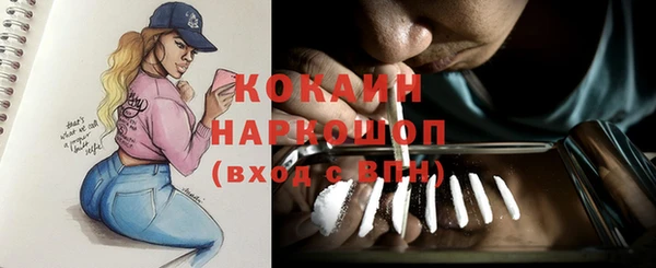 кокаин VHQ Осташков