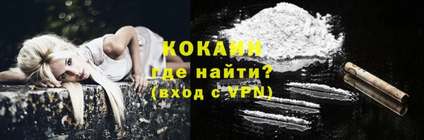кокаин VHQ Осташков