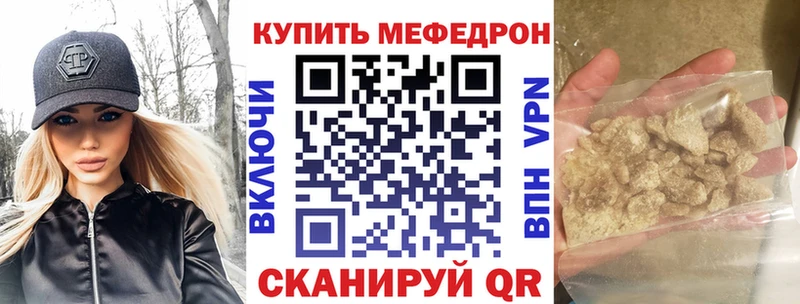 Мефедрон кристаллы  мега онион  Плавск 