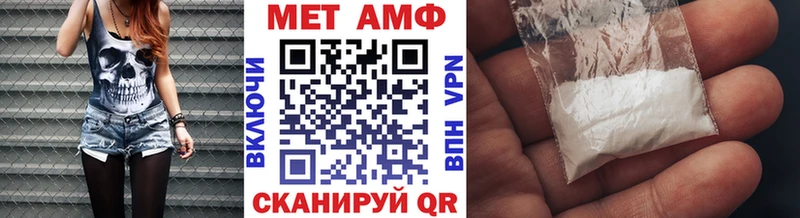 Метамфетамин Methamphetamine  Плавск 